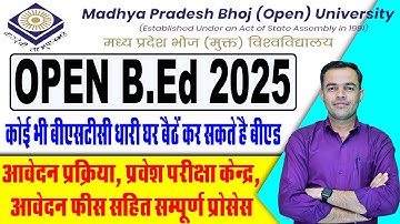 MP Bhoj University B.Ed. Admission Start 2025 || Open B.Ed. Admission 2025-27 Bhoj University