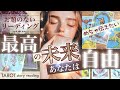 あなたは特別！普通じゃありません！【超重要！お題のないリーディング】どうしてもあなたに伝えたい大切な話【タロットストーリー】No.667