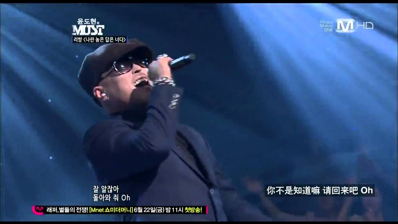 LeeSsang (리쌍) - You're The Answer To Guy Like Me 中字.mkv