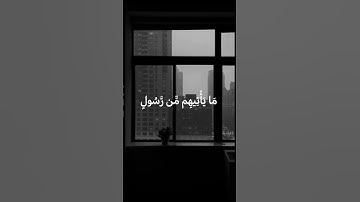 يَٰحَسۡرَةً عَلَى ٱلۡعِبَادِ 😔 تلاوة مؤثرة #شريف_مصطفى #سورة_يس