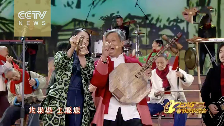 China’s oldest style of rock music, “Huayin Laoqiang” - DayDayNews