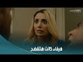 سلمى راحت قالت لحليم إن هيفاء عند هلال في شقته من كتر الغل اللي في قلبها 