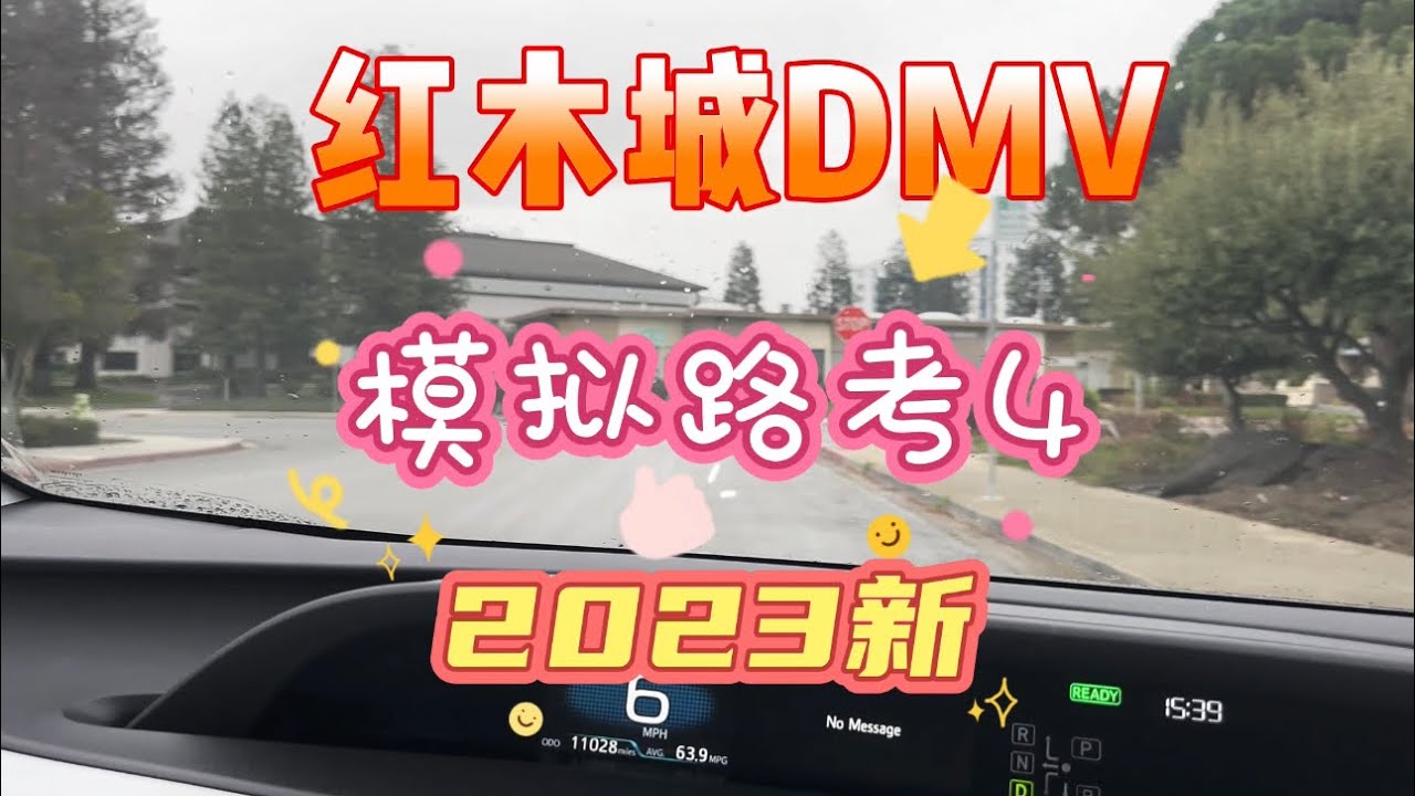 2023 DMV 4 2023 Redwood City DMV YouTube 2023-dmv-4-2023-redwood-city-dmv-youtube