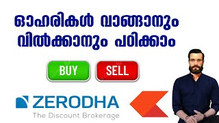 How to Buy and Sell Stock in Zerodha kite app malayalam