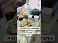 #сша Готовим еду в палатке | Собака Хаски #shorts #usa #америка