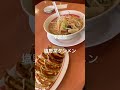 幸楽苑の絶品塩野菜タンメンを短時間で紹介！🍜 #shorts
