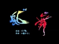 風舞い