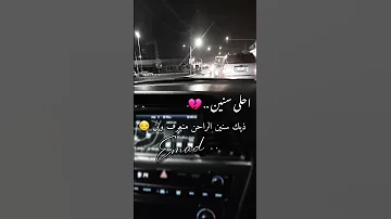 احلى سنين ذيك سنين الراحن منعرف وين 