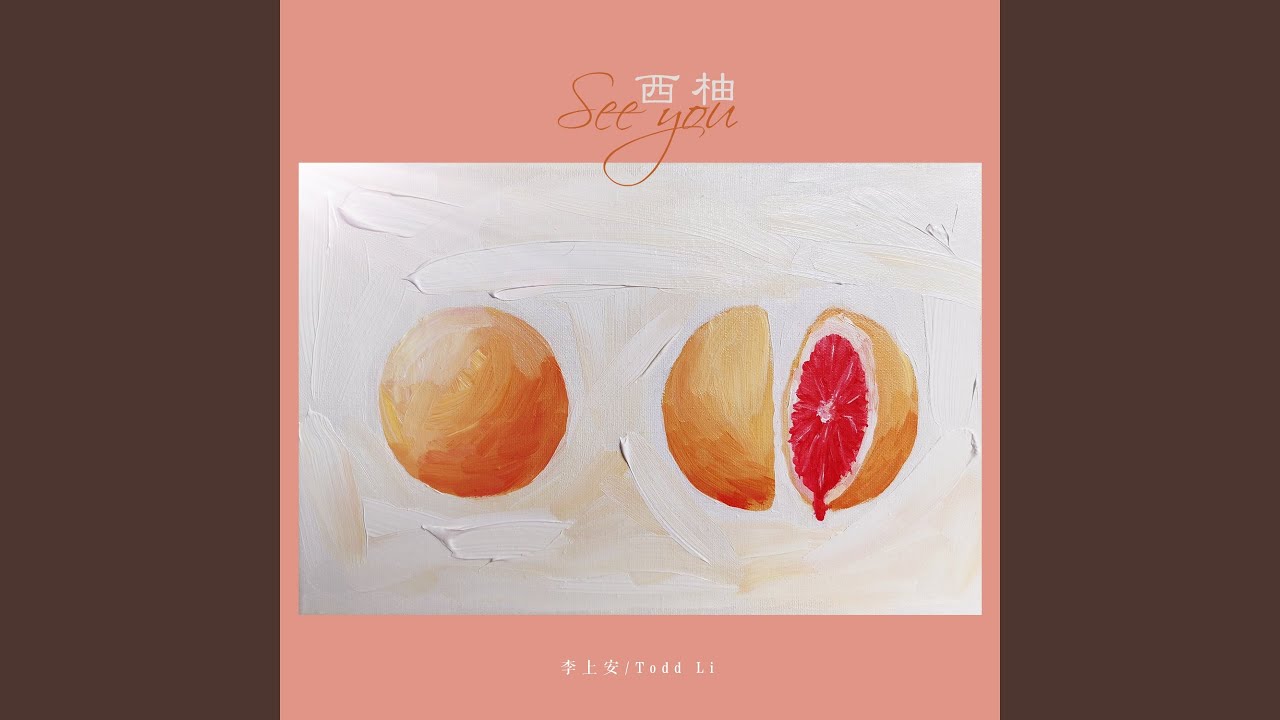 Guarda 西柚 su YouTube