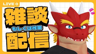 焔之ユウマ雑談＆ステレオマイクお試し配信