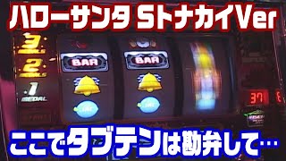 ハローサンタ スーパートナカイVer】ネオマシンガンまであと1G！ - YouTube