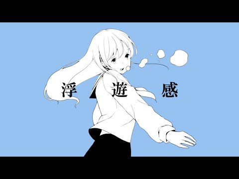 浮遊感 歌ってみた ｰ 希月 響