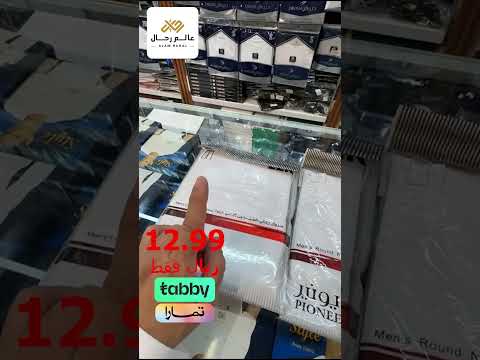 ملابس داخلية بايونير بأسعار مميزة ابتداء من 9 99 ريال