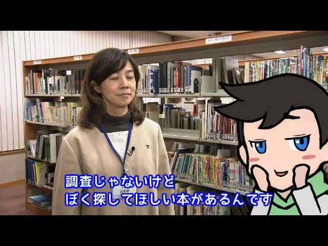 発見！こうべおしごと調査隊－図書館司書のおしごと - YouTube