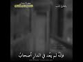 يا طارق الباب رفقا حين تطرقه همس من شجن