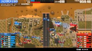 戦場の絆 14/09/05 15:11 キャリフォルニア・ベース 6VS6 Sクラス