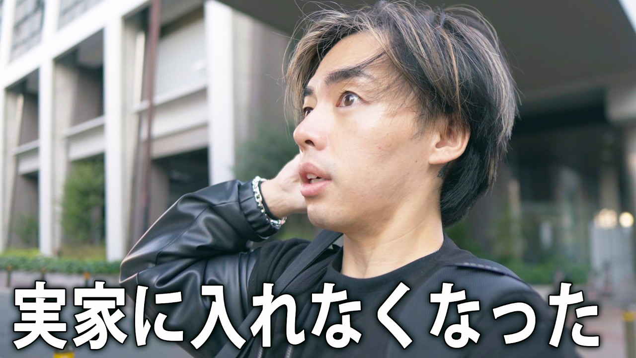 実家に帰りたいだけなのに、帰れませんでした。