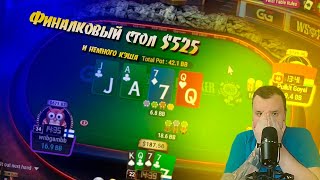 :      525$!    Minthon19