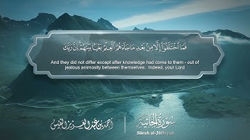 سورة الجاثية - Surat Al-Jathiya 045 - الشيخ أحمد النفيس