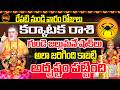 3అదృష్టాలు పట్టిందిKarkataka  Rashi May 2026 | After 14 May 2026 | May 2026 Karkataka Rashi | Cancer