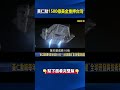 黃仁勳霸氣宣示！1500億美金重押台灣 @ebcCTime #shorts