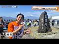 猫のひたいほどワイド #1735 潜入リポート・髙木彰良「絶景を走ろう！標高差300mを駆け上がれ」（箱根町）