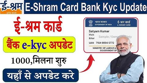 E-shram Card Bank E-kyc Update Kayeshe Kare, e-shram Bank kyc update, E-shram kyc kayse kare