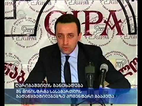 ღარიბაშვილის განცხადება