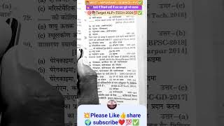 🌍🚂💥|khansirmotivation|Most Important|NCERT|Science|PYQ|For All Exam|NTPC|Group-d|ALP|Tech|RPF💯📚🎯📖✅🙏👍
