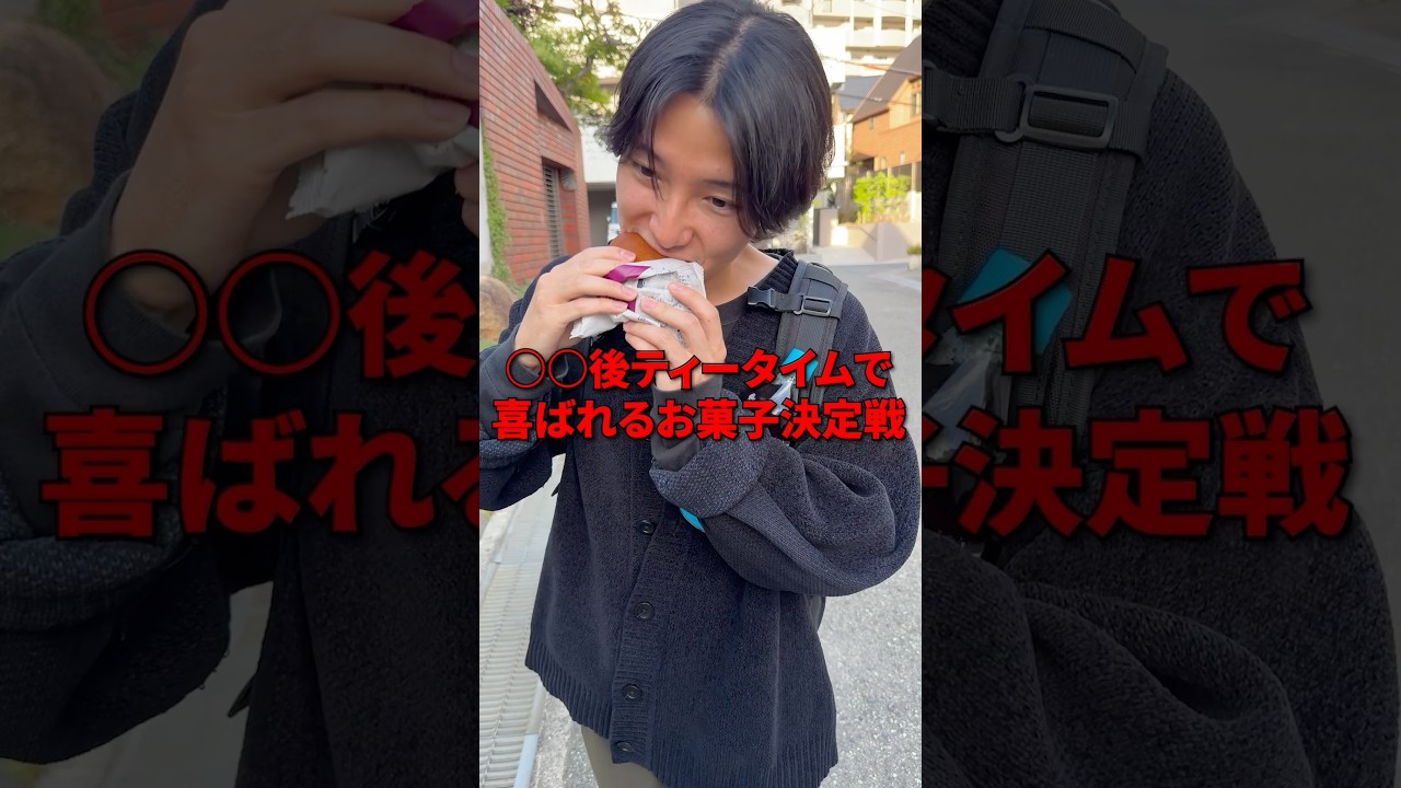 ティータイムで喜ばれるお菓子 #shorts #asmr #料理