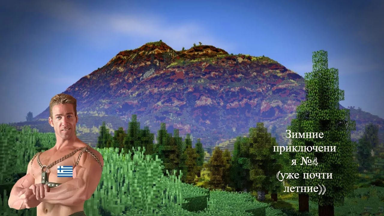 Зимние приключения #4 (Нашествие муравьев) - YouTube