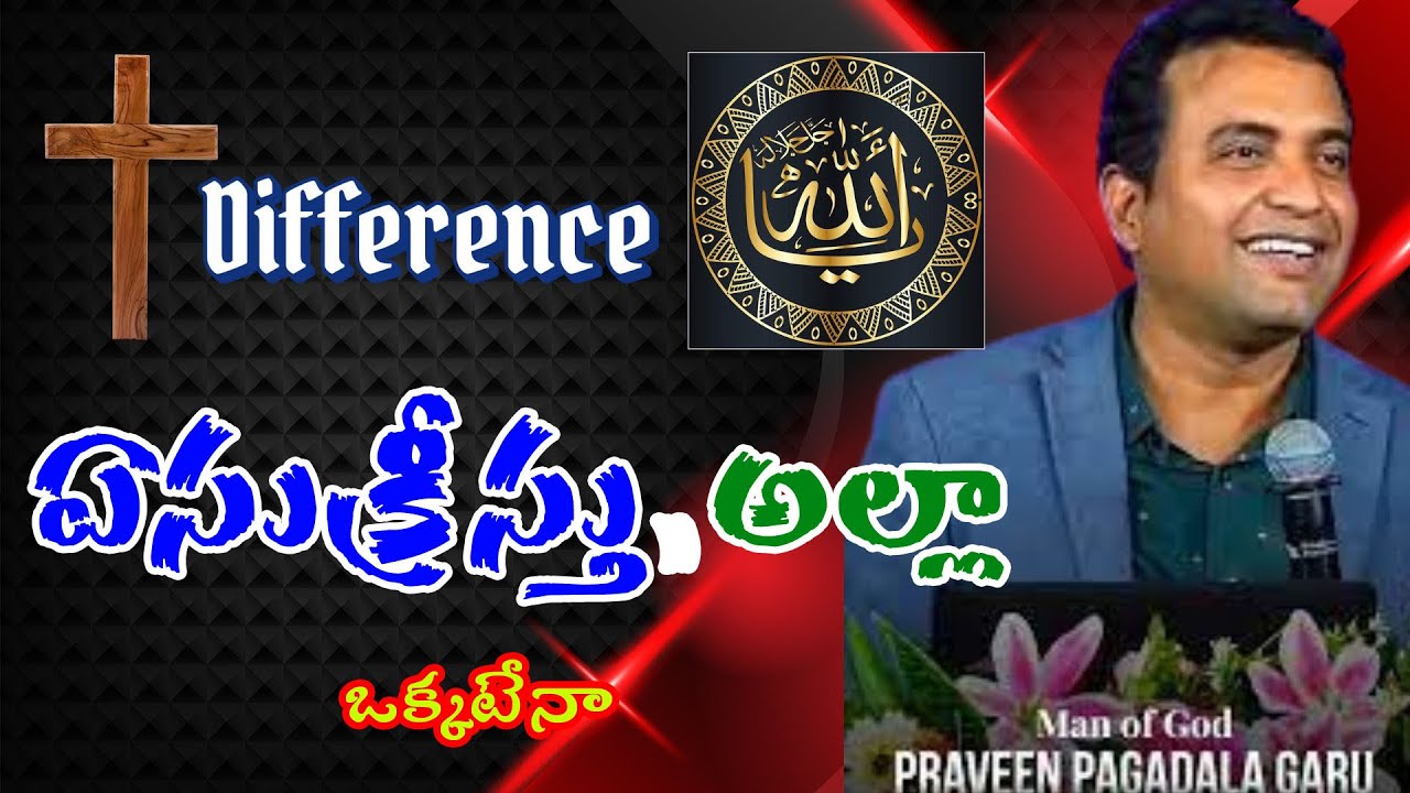PRAVEEN PAGADALA || JESUS || ALLAH || DEFERENT || PUBLISHED