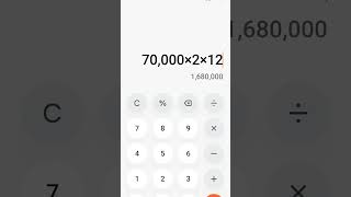 70000 हजर क एक सल वयज 2%स कस नकल