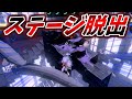 サイドオーダーを脱出出来るバグが凄すぎる スプラトゥーン３ バグ 