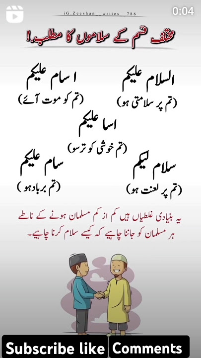 Salam ka tariqa💗#viralvideo #motivation #shortvideo #reels #islamic #youtubeshorts #top