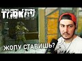 ВСТРЕТИЛ ФРЕНДЛИ ЧЕЛИКА | ESCAPE FROM TARKOV | ТАРКОВ | EFT