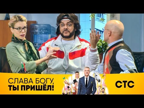 Импровизация Старшенбаум, Киркорова, Селиванова | Слава Богу, ты пришел!