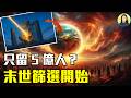 喬治亞引導石爆炸預言成真 三退4 4億 距 引導石5億線 只差0 6億 中共倒臺預言要應驗了 新地球的入口在這裡 信不信由你 喬治亞引導石爆炸預言成真 三退4 4億 距 引導石5億線 只差0 6億 中共倒臺預言要應驗了 新地球的入口在這裡 信不信由你