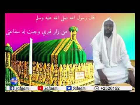Qabriga Nabiga Scw Inlaziyaarto Sharecadu Maxay Kaqabtaa Sheikh Dr Abubakar Xasan Maalin