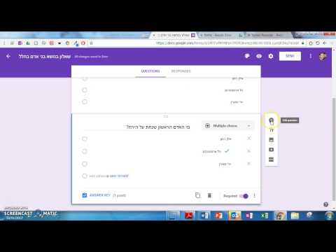 Google forms   הוספת שאלות מסוג תיבות סימון