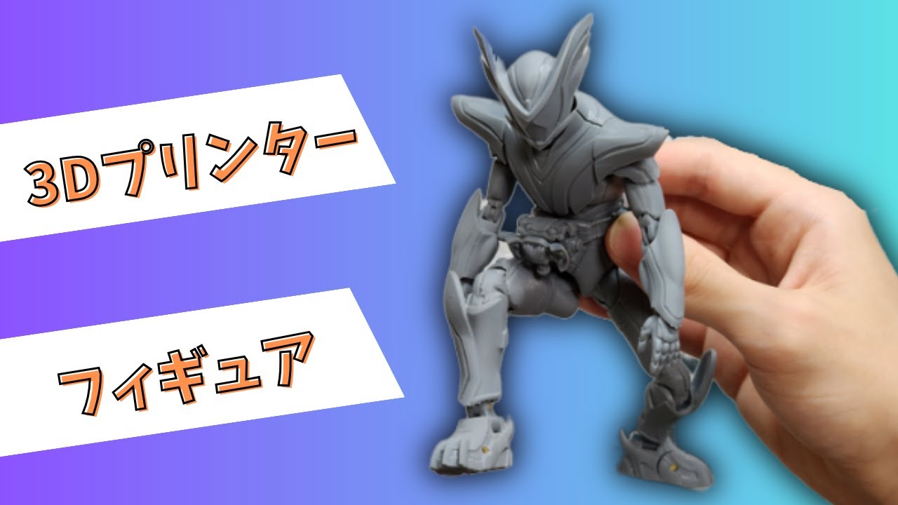 ③造形編]仮面ライダーガヴマスターモードのアーツっぽいフィギュアを