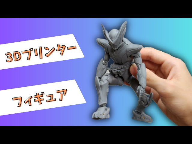 ③造形編]仮面ライダーガヴマスターモードのアーツっぽいフィギュアを