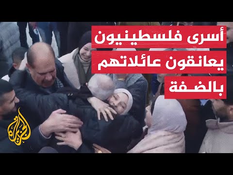 أسرى فلسطينيون يعانقون ذويهم في مدينة بيتونيا بالضفة الغربية