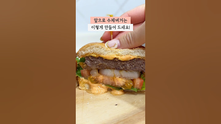 앞으로 수제버거는 이렇게 만들어 드세요! #수제버거