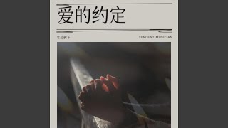 若不是你的爱（dj小桐版）