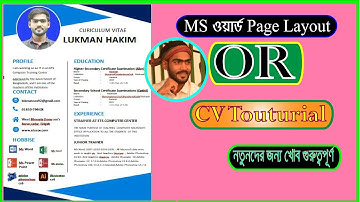 Microsoft word Resume Design Tutorial in Microsoft Word  |-Part 5 ( Voice Version ) CV Designing