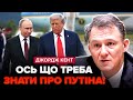 🤯ПРОКИНЬТЕСЯ! Путін нахабно усім БРЕШЕ. Ніяких переговорів НЕМАЄ. Кремль НЕ ЗУПИНИТЬ війну