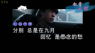Download lagu 【KTV】赵雷《成都》原版伴奏 | 高清歌词 (Karaoke Version)