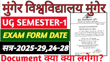 MUNGER UNIVERSITY UG SEMESTER-1 SESSION 2025-29 EXAM FORM DATE जारी 