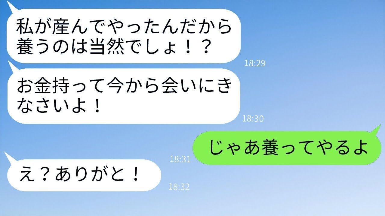 6歳の時に姿を消した母が成長して再会し、「息子なら私を支えて！」と頼んできた→子供を見捨てたひどい母の要求に応じた結果w